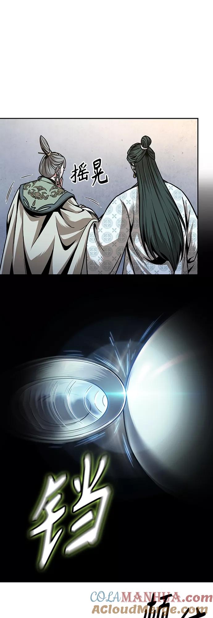 《某天成为魔神》107. 第40章 正派武林盟贵宾（3） 第19页