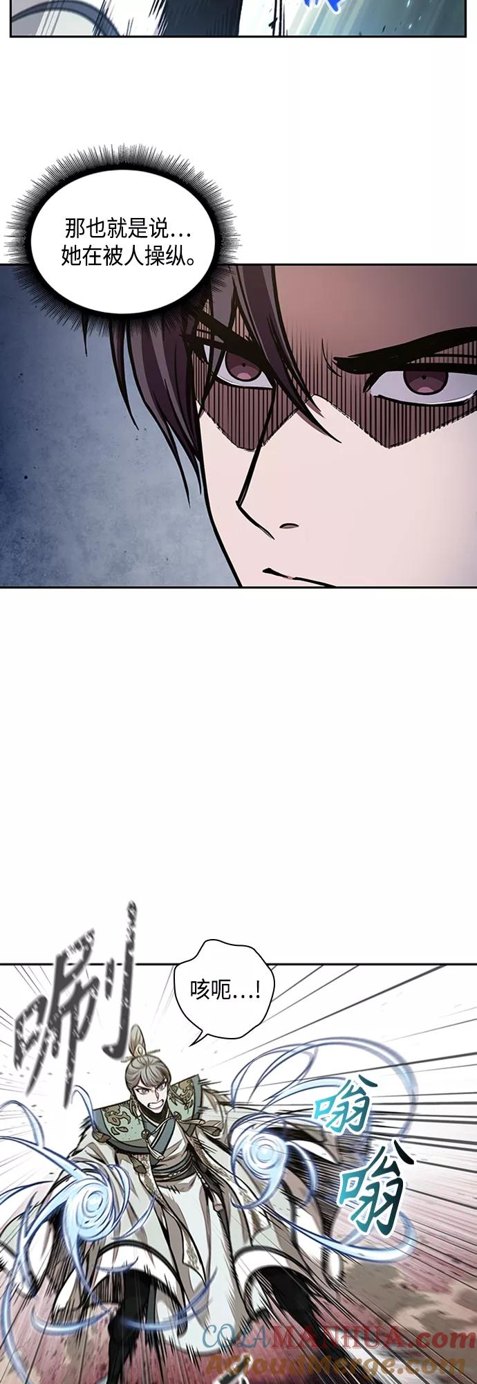 《某天成为魔神》107. 第40章 正派武林盟贵宾（3） 第7页
