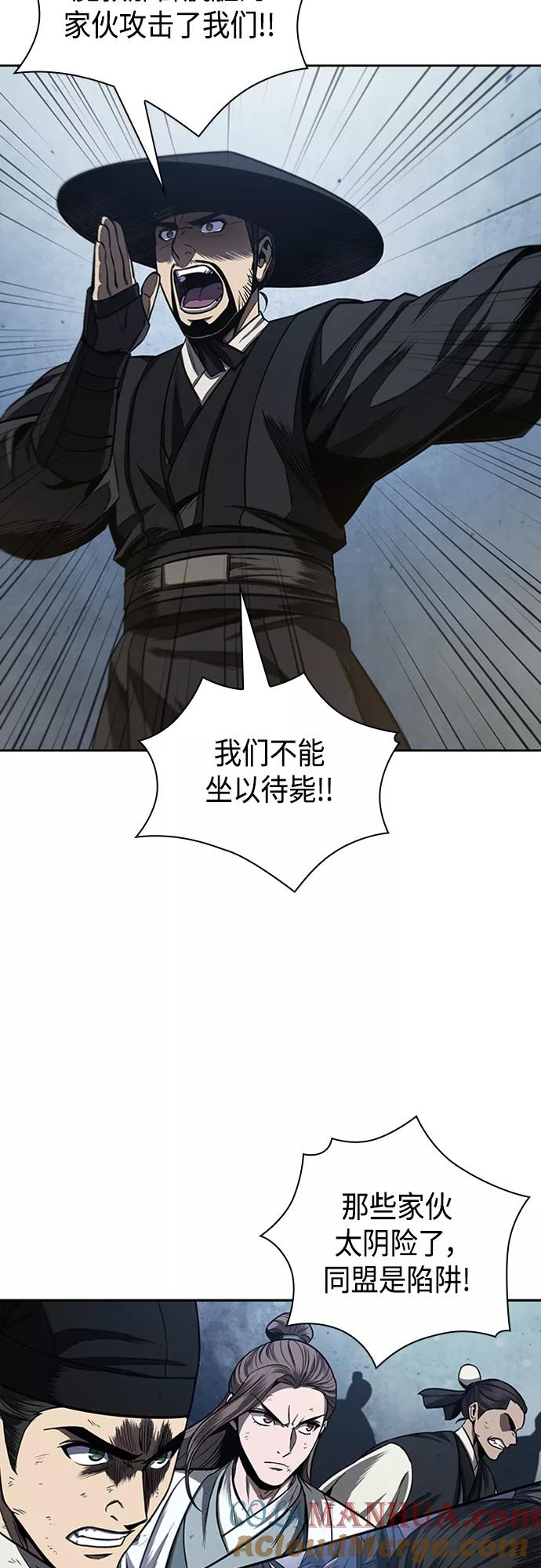《某天成为魔神》107. 第40章 正派武林盟贵宾（3） 第40页