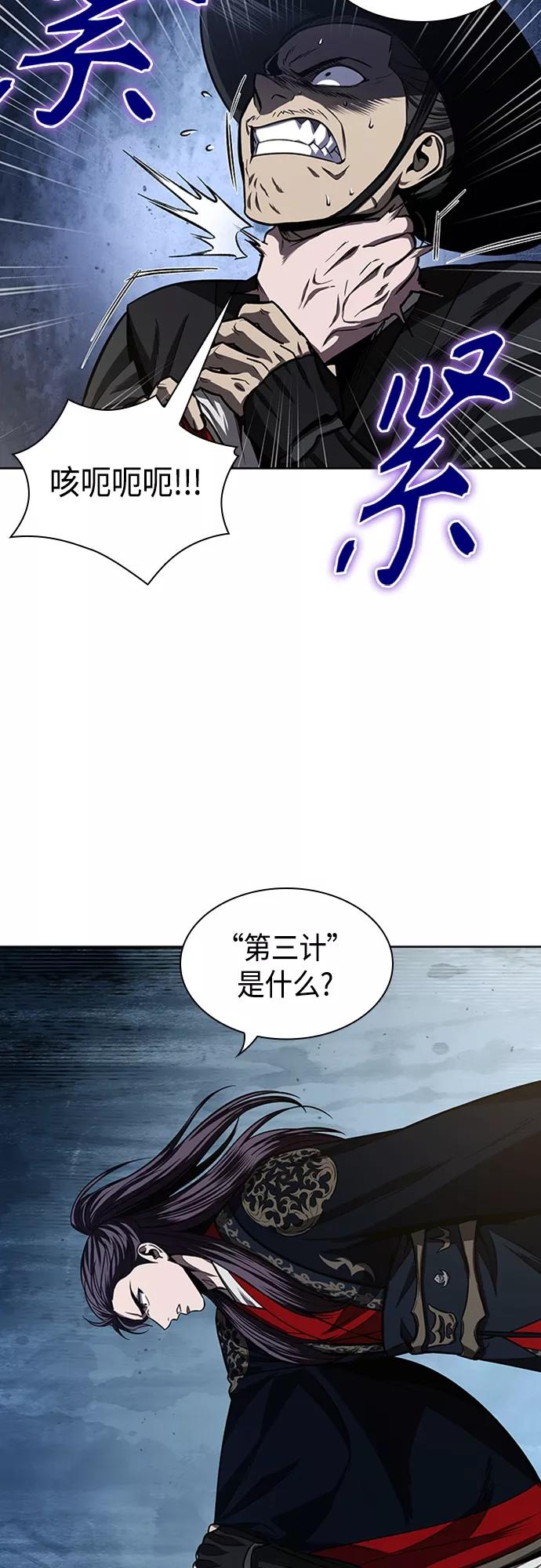《某天成为魔神》107. 第40章 正派武林盟贵宾（3） 第30页