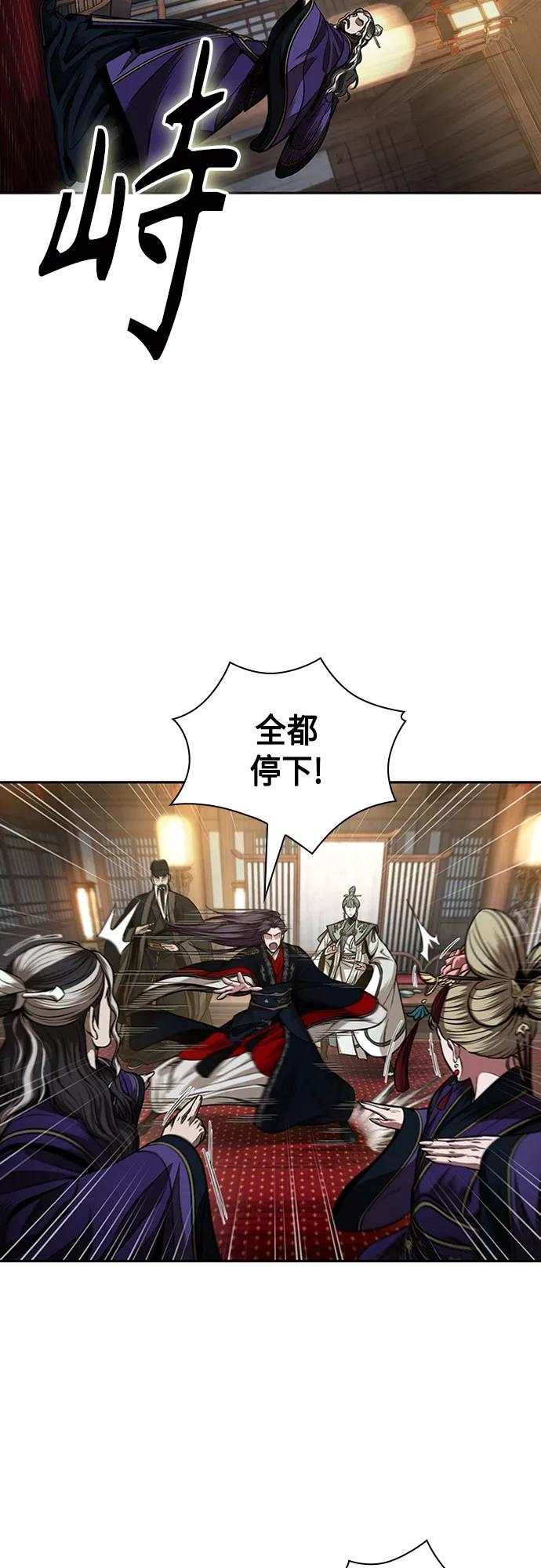 《某天成为魔神》107. 第40章 正派武林盟贵宾（3） 第42页