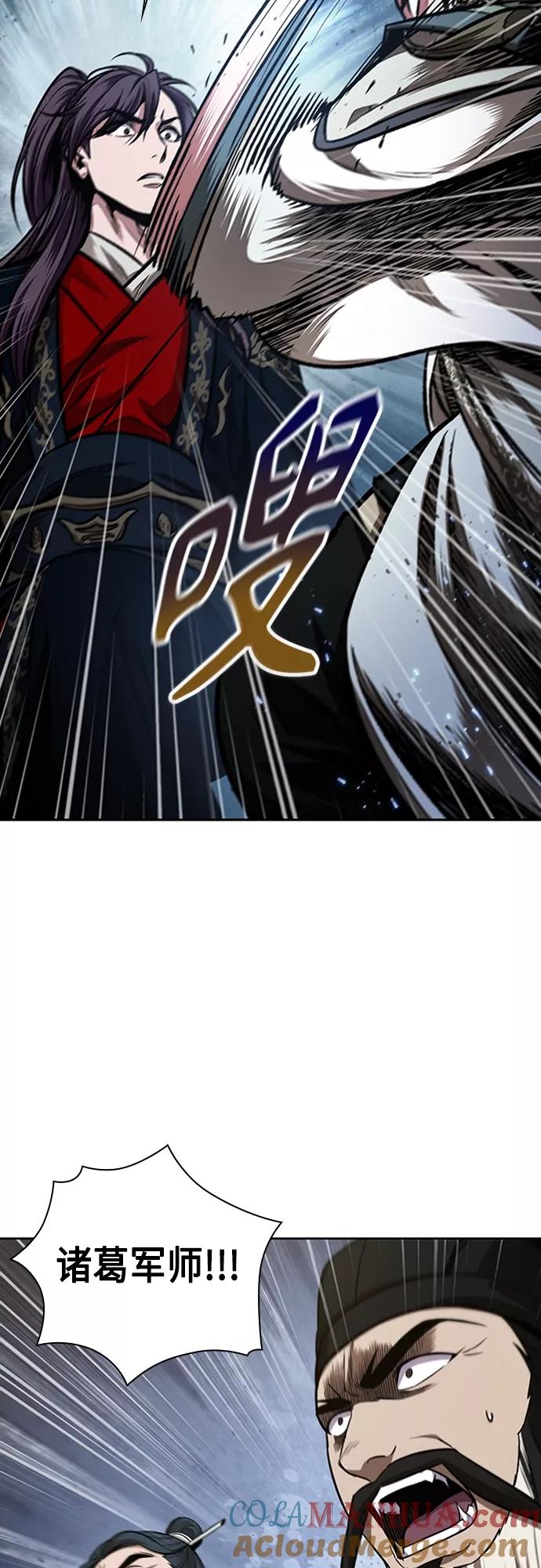 《某天成为魔神》107. 第40章 正派武林盟贵宾（3） 第4页