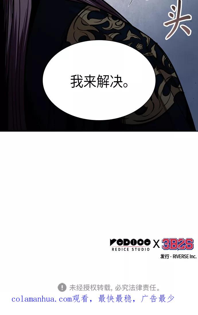《某天成为魔神》107. 第40章 正派武林盟贵宾（3） 第47页