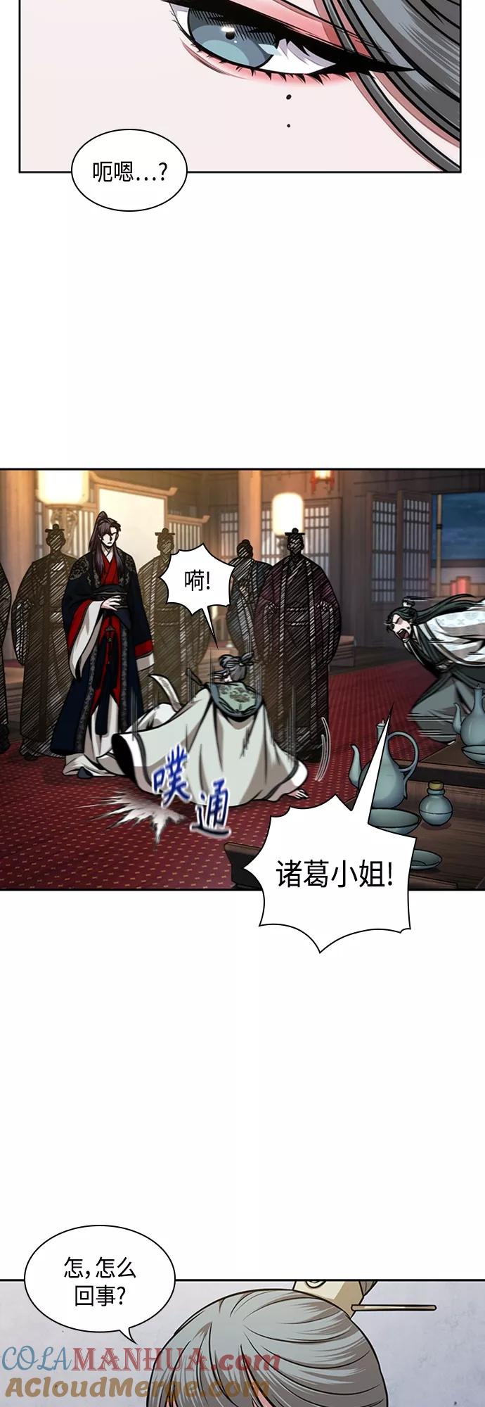 《某天成为魔神》107. 第40章 正派武林盟贵宾（3） 第16页