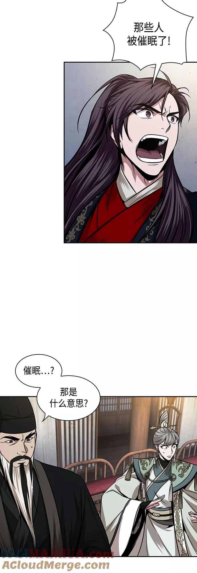 《某天成为魔神》107. 第40章 正派武林盟贵宾（3） 第43页