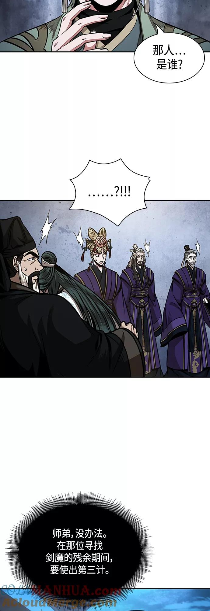 《某天成为魔神》107. 第40章 正派武林盟贵宾（3） 第34页