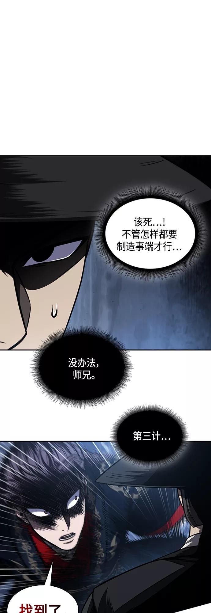 《某天成为魔神》107. 第40章 正派武林盟贵宾（3） 第27页