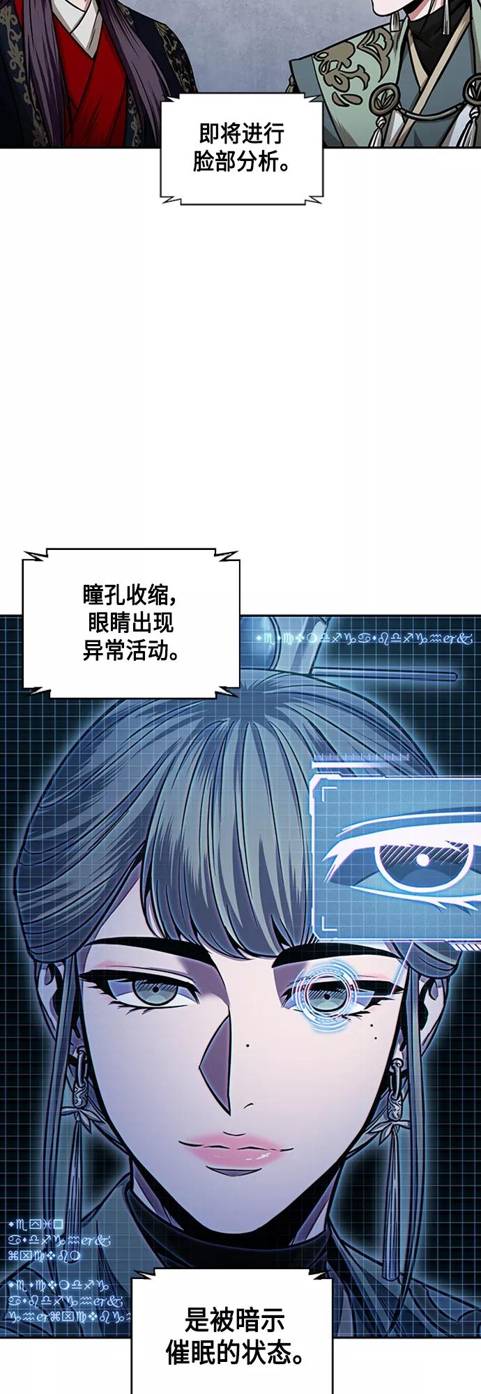 《某天成为魔神》107. 第40章 正派武林盟贵宾（3） 第2页