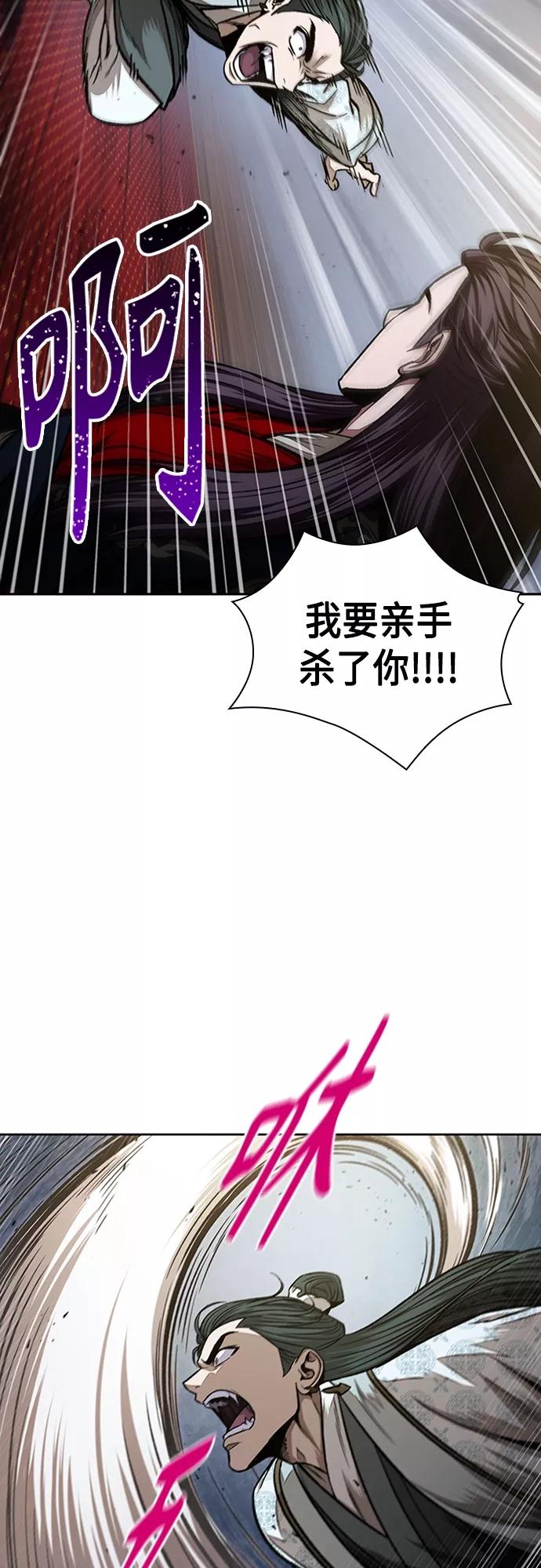 《某天成为魔神》107. 第40章 正派武林盟贵宾（3） 第21页