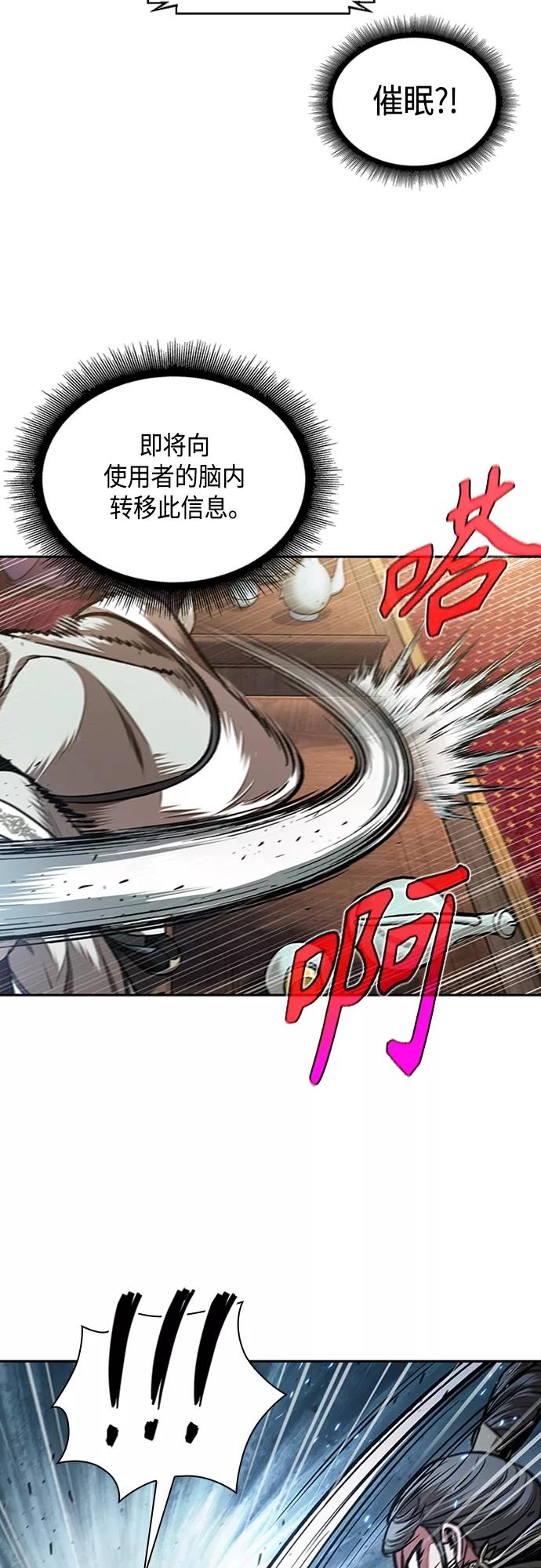 《某天成为魔神》107. 第40章 正派武林盟贵宾（3） 第3页