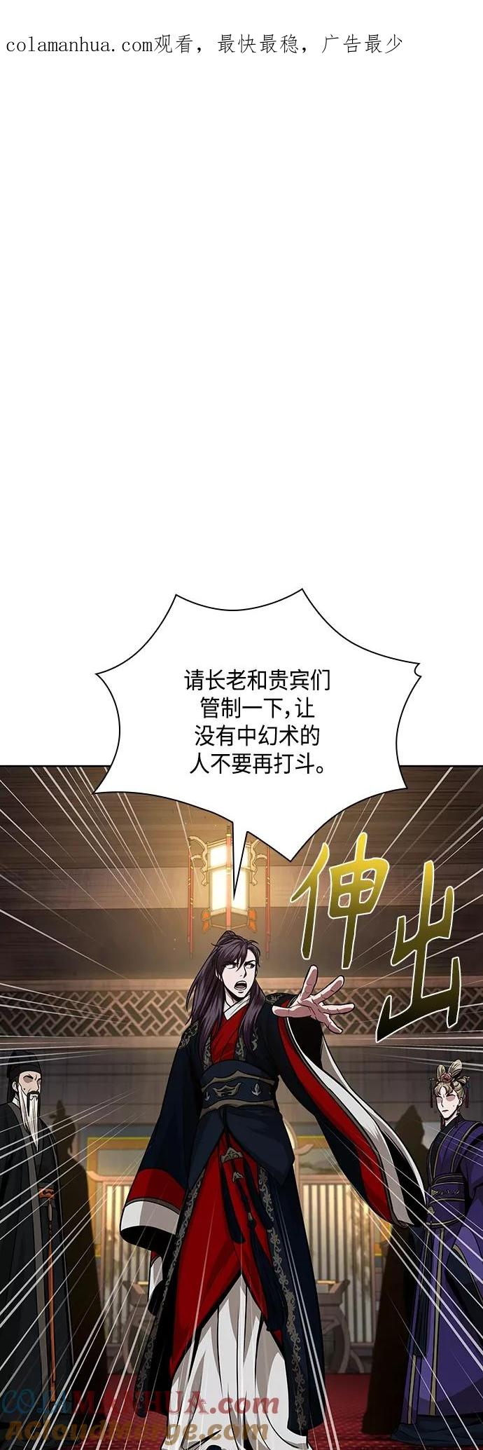 《某天成为魔神》108. 第41章 暗藏的目标（1） 第1页