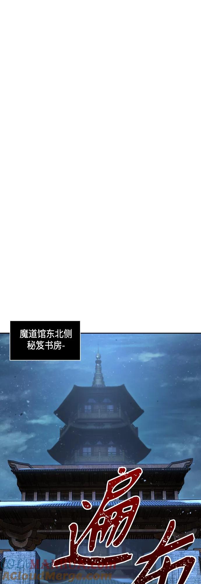 《某天成为魔神》108. 第41章 暗藏的目标（1） 第25页