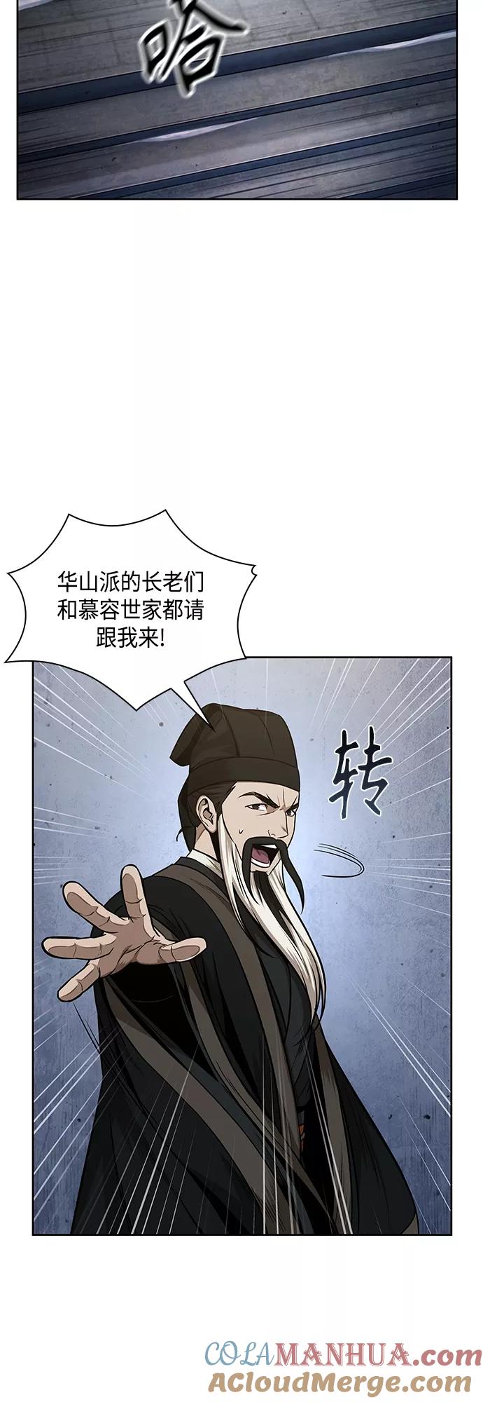 《某天成为魔神》108. 第41章 暗藏的目标（1） 第4页