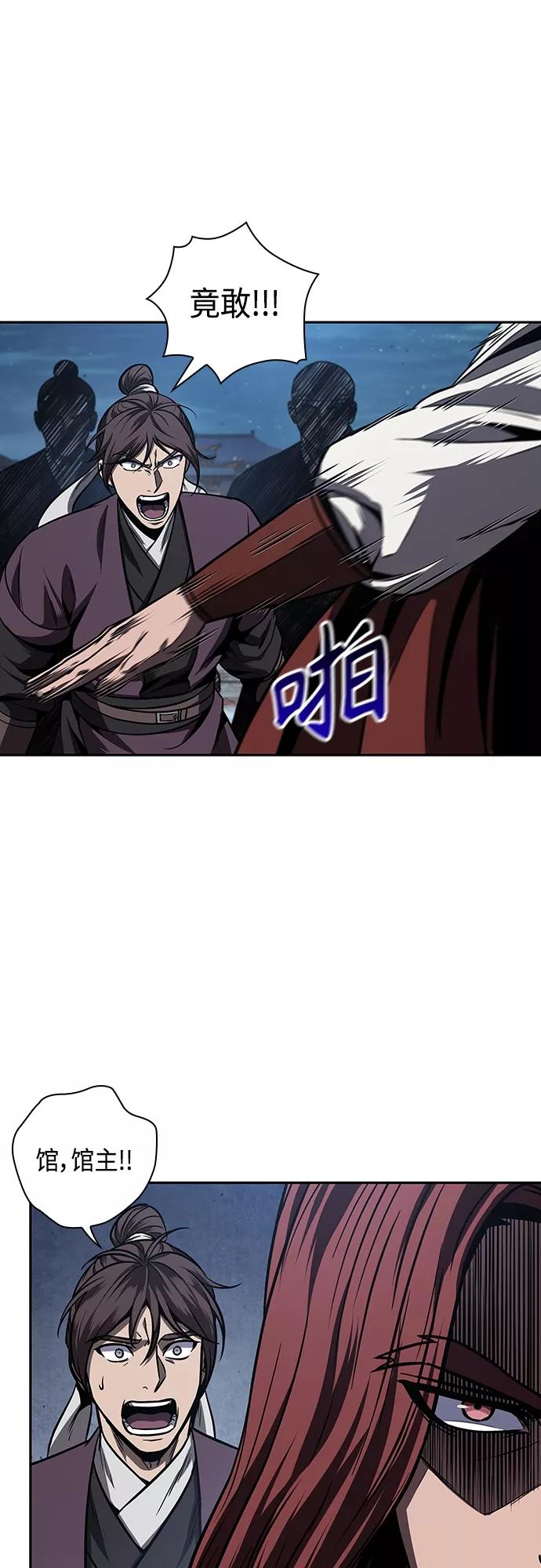 《某天成为魔神》108. 第41章 暗藏的目标（1） 第42页