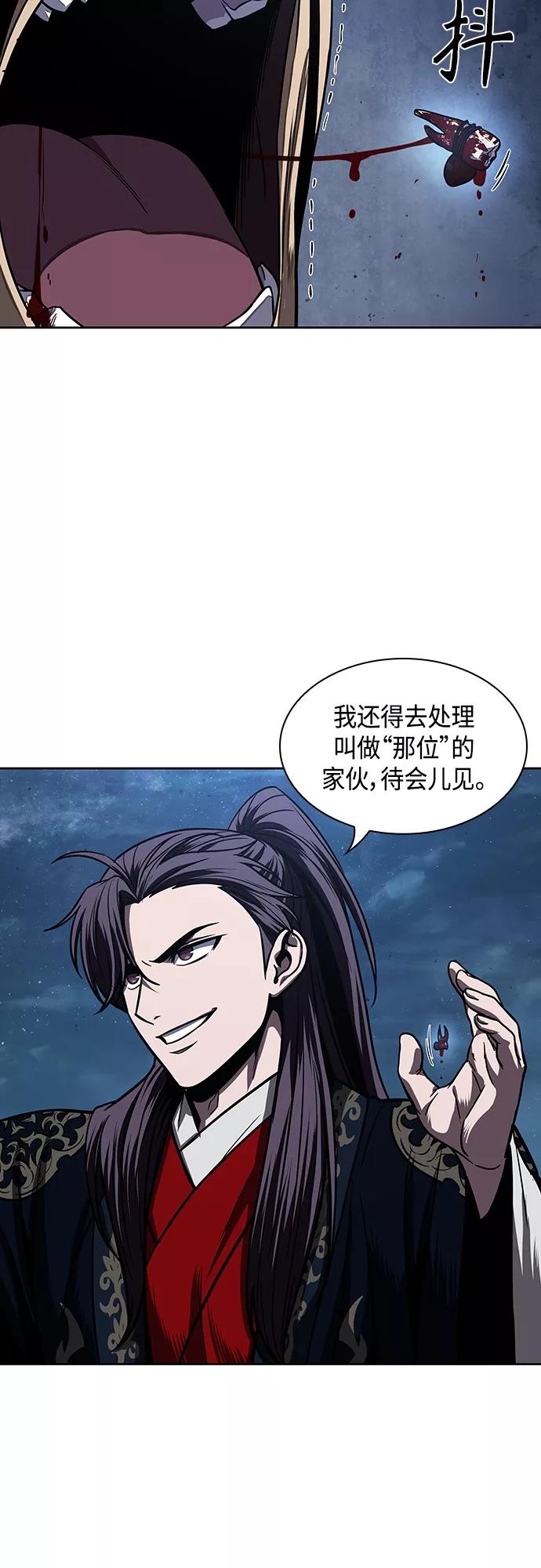 《某天成为魔神》108. 第41章 暗藏的目标（1） 第24页