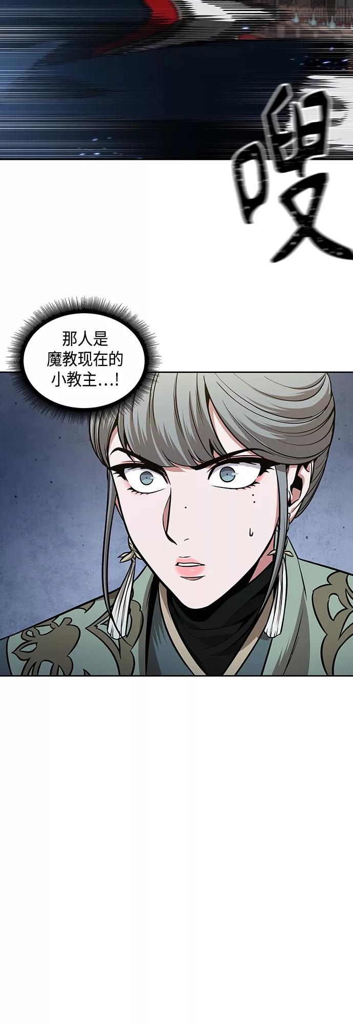 《某天成为魔神》108. 第41章 暗藏的目标（1） 第14页