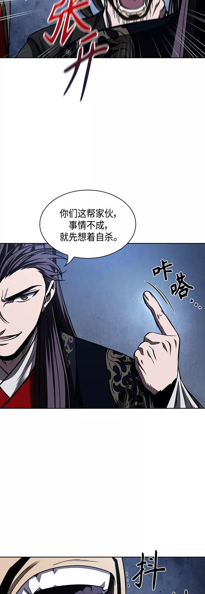 《某天成为魔神》108. 第41章 暗藏的目标（1） 第23页