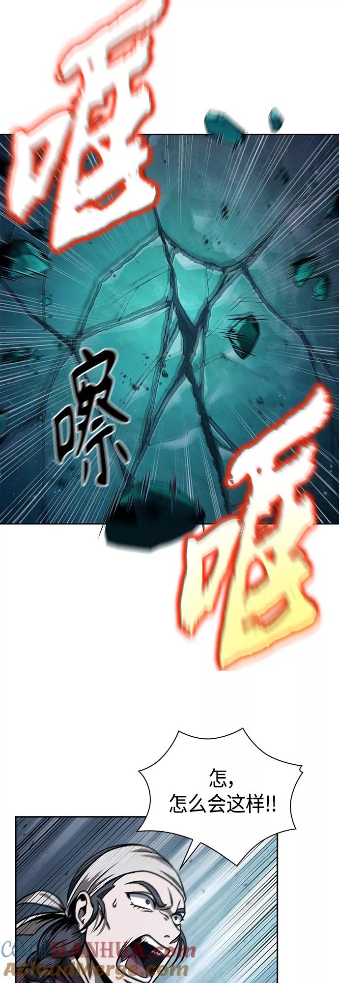《某天成为魔神》108. 第41章 暗藏的目标（1） 第31页