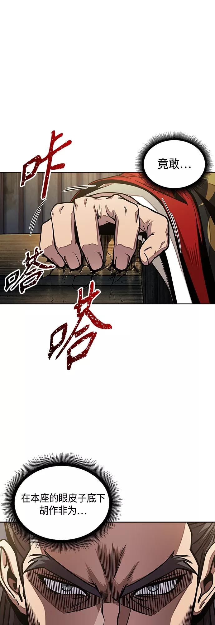 《某天成为魔神》108. 第41章 暗藏的目标（1） 第6页