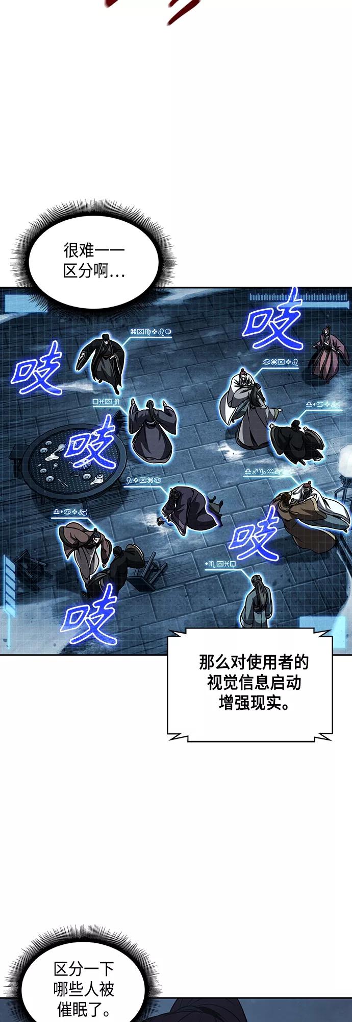 《某天成为魔神》108. 第41章 暗藏的目标（1） 第9页