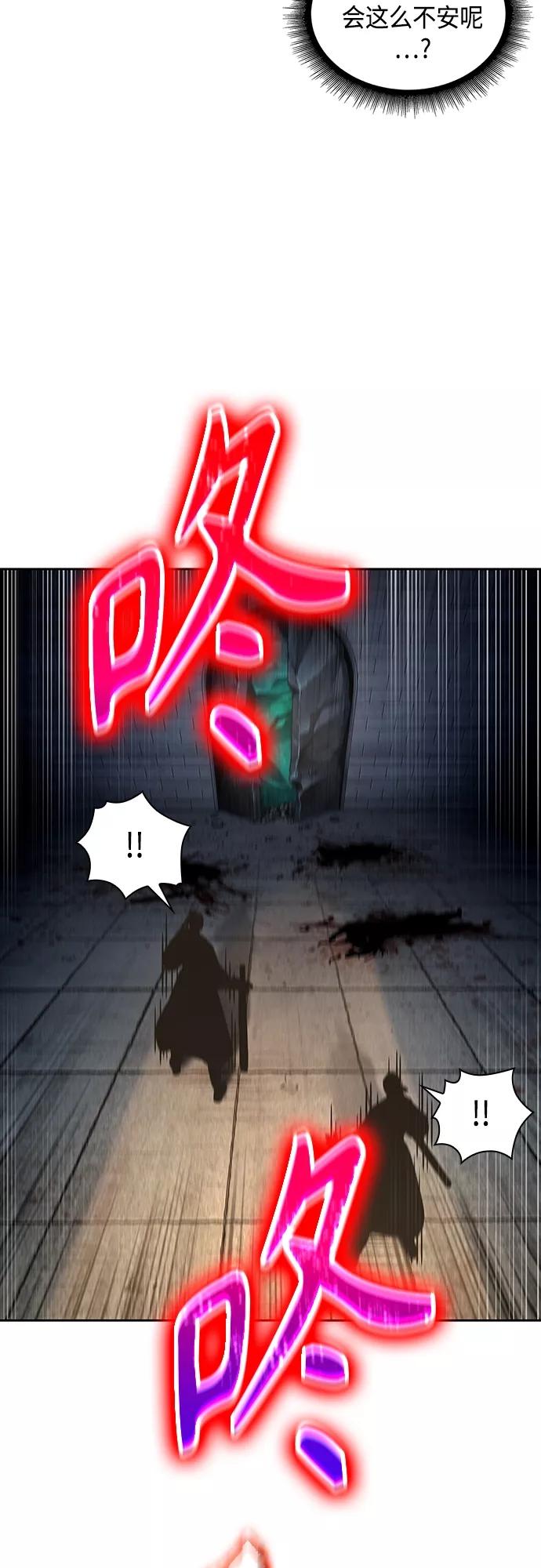 《某天成为魔神》108. 第41章 暗藏的目标（1） 第30页