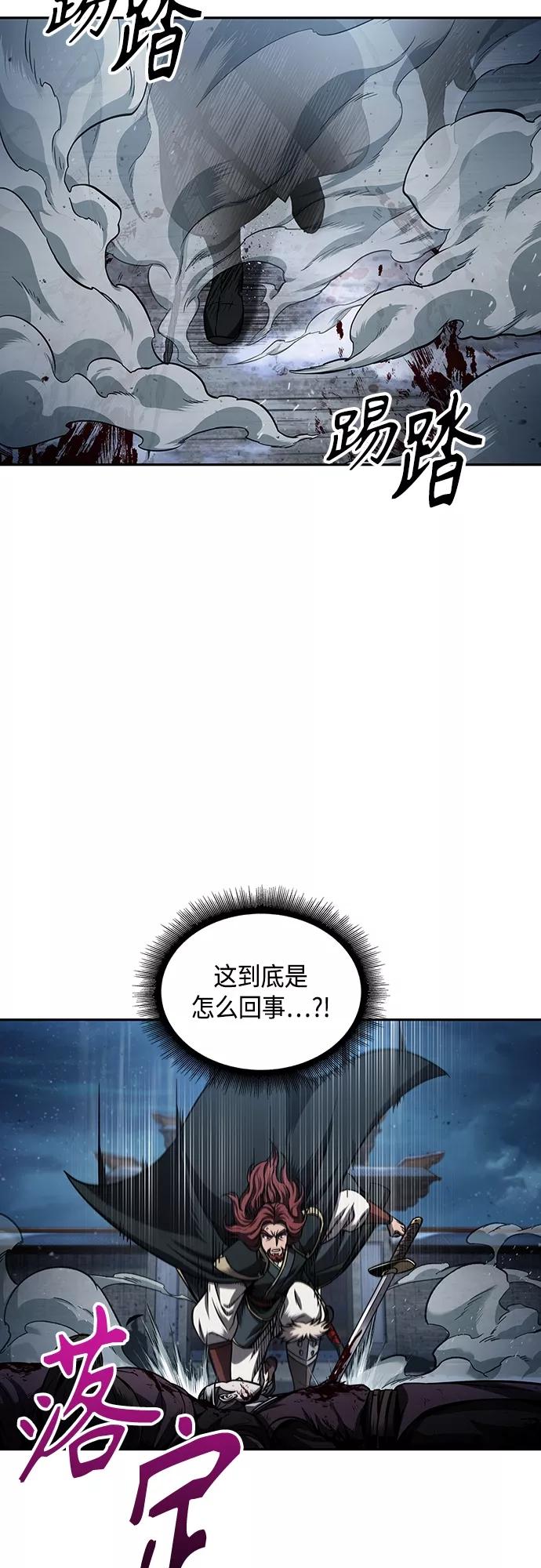 《某天成为魔神》108. 第41章 暗藏的目标（1） 第35页