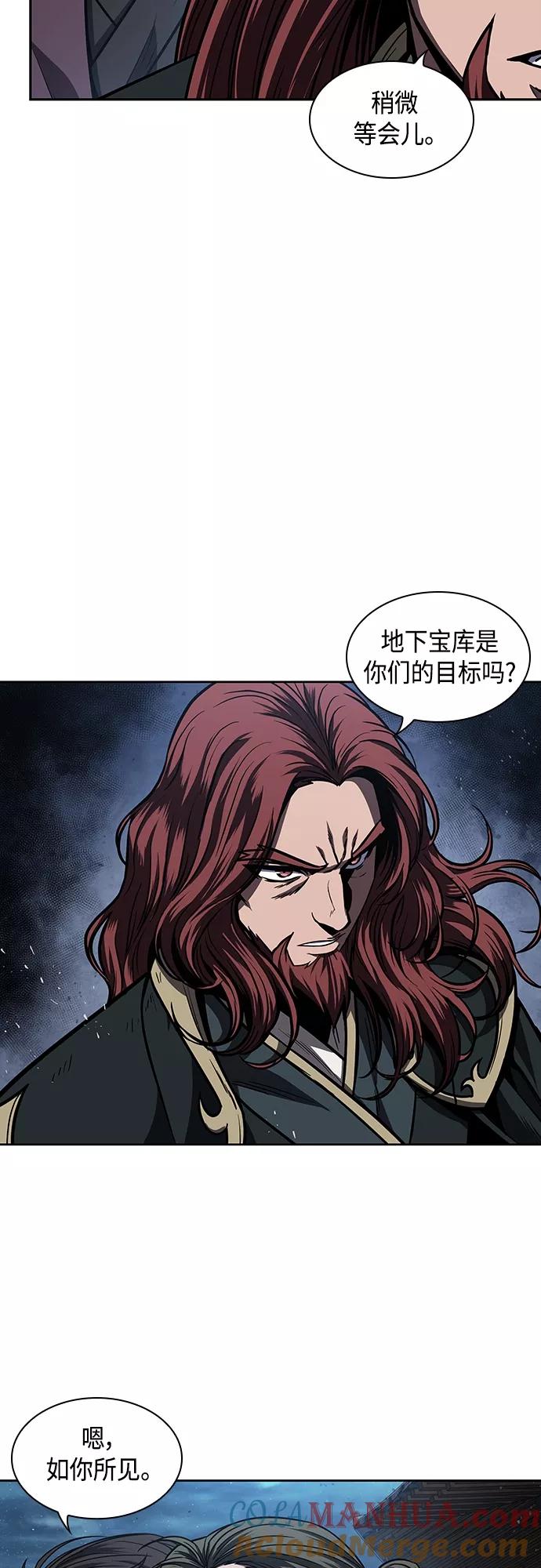 《某天成为魔神》108. 第41章 暗藏的目标（1） 第43页