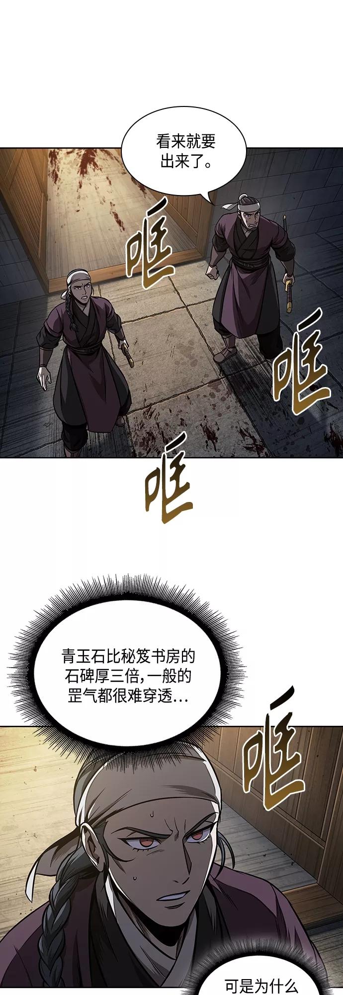 《某天成为魔神》108. 第41章 暗藏的目标（1） 第29页