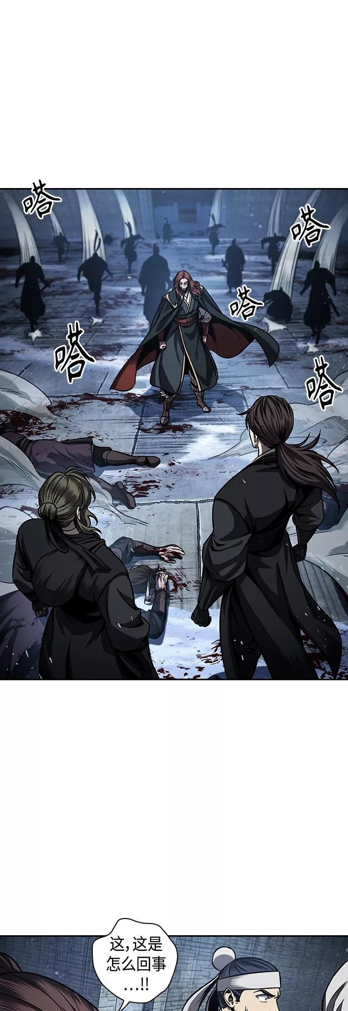 《某天成为魔神》108. 第41章 暗藏的目标（1） 第39页
