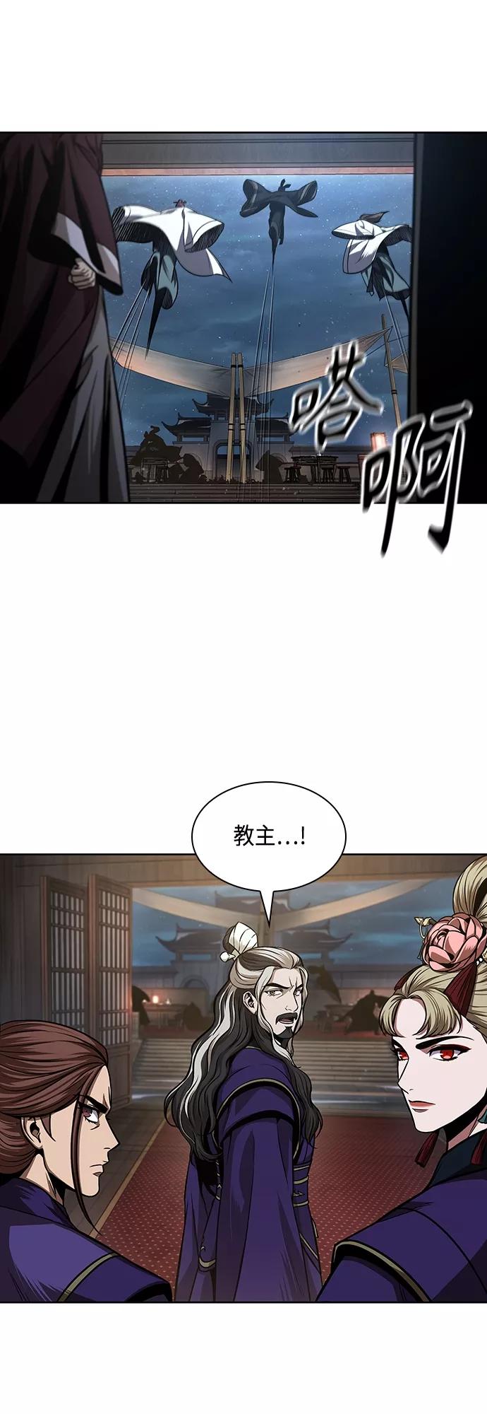 《某天成为魔神》108. 第41章 暗藏的目标（1） 第5页