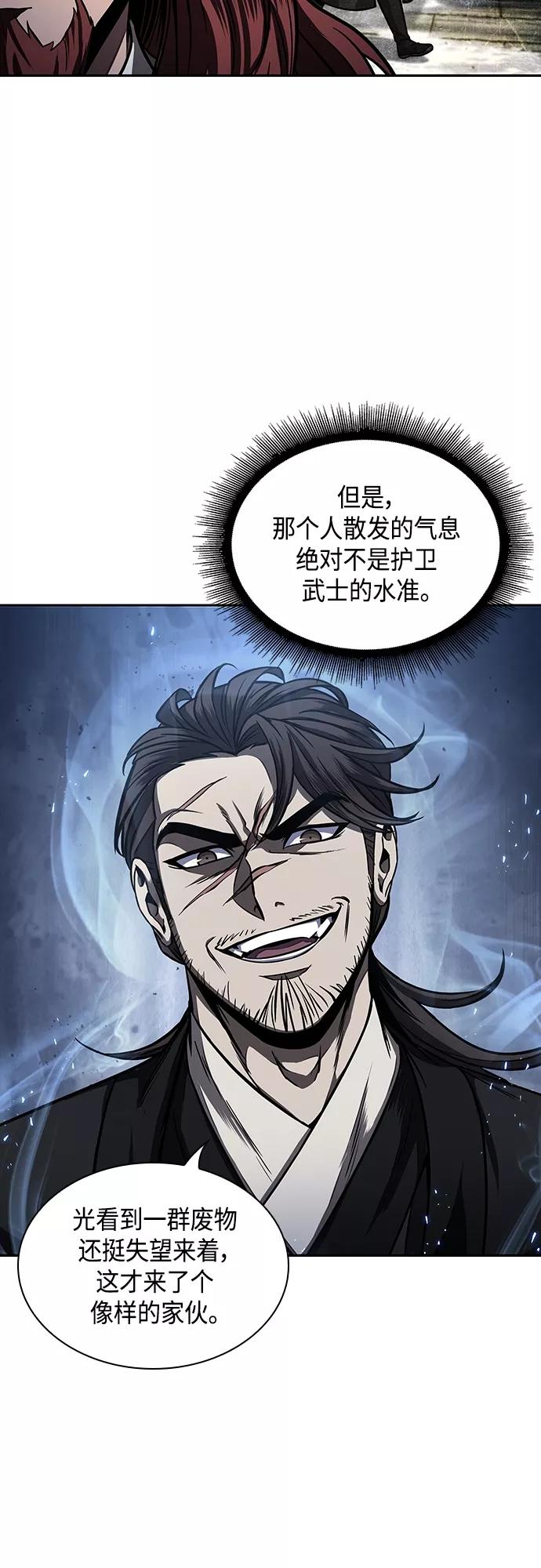 《某天成为魔神》108. 第41章 暗藏的目标（1） 第38页