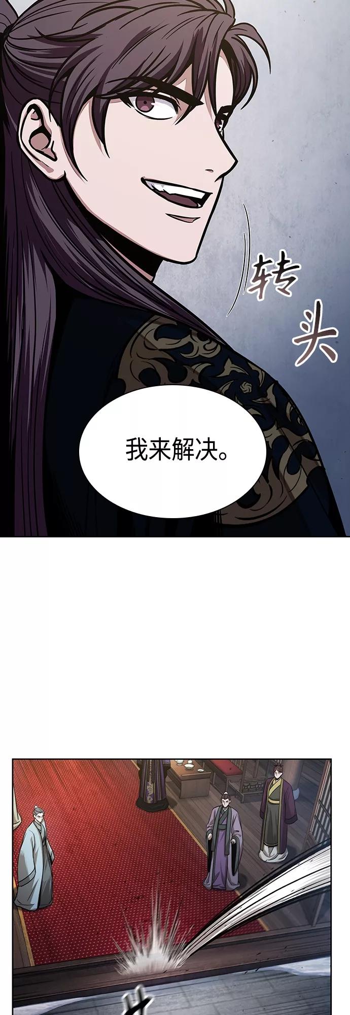 《某天成为魔神》108. 第41章 暗藏的目标（1） 第3页