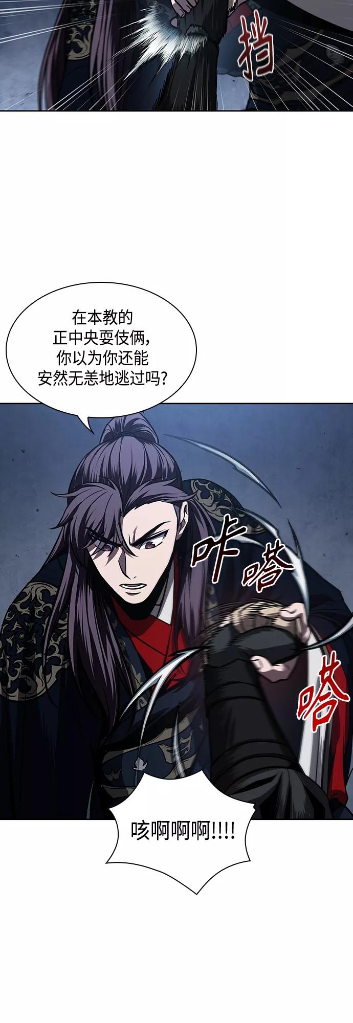 《某天成为魔神》108. 第41章 暗藏的目标（1） 第20页
