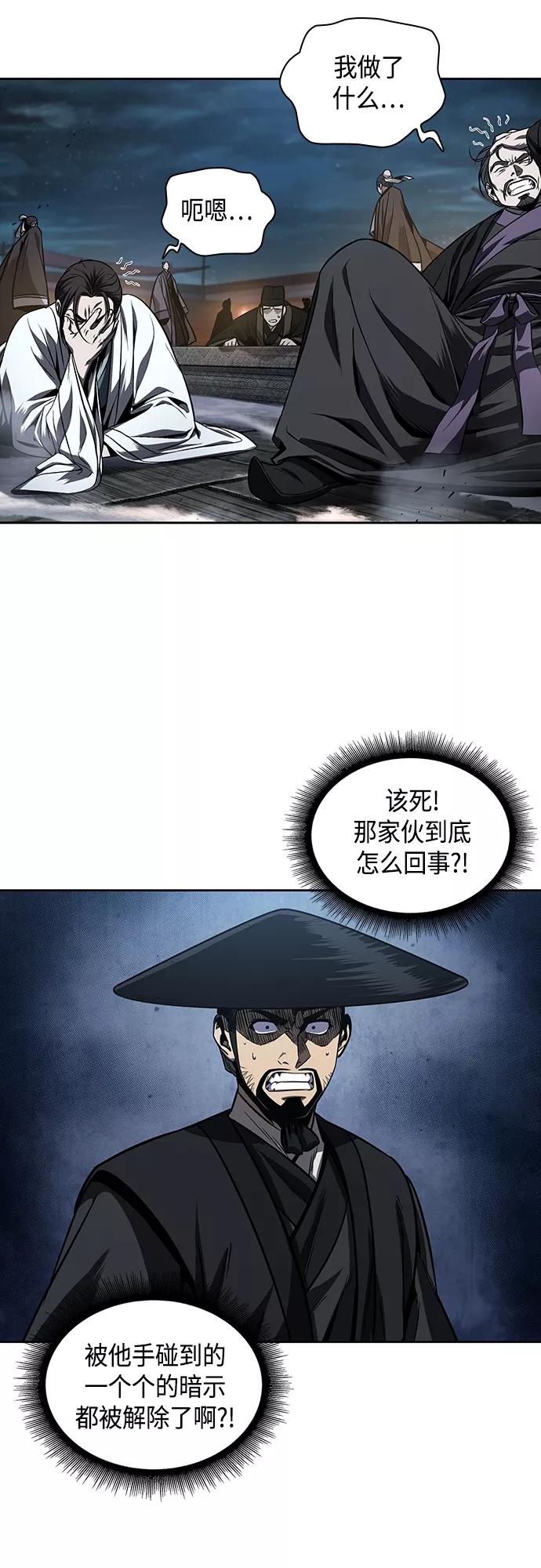 《某天成为魔神》108. 第41章 暗藏的目标（1） 第15页