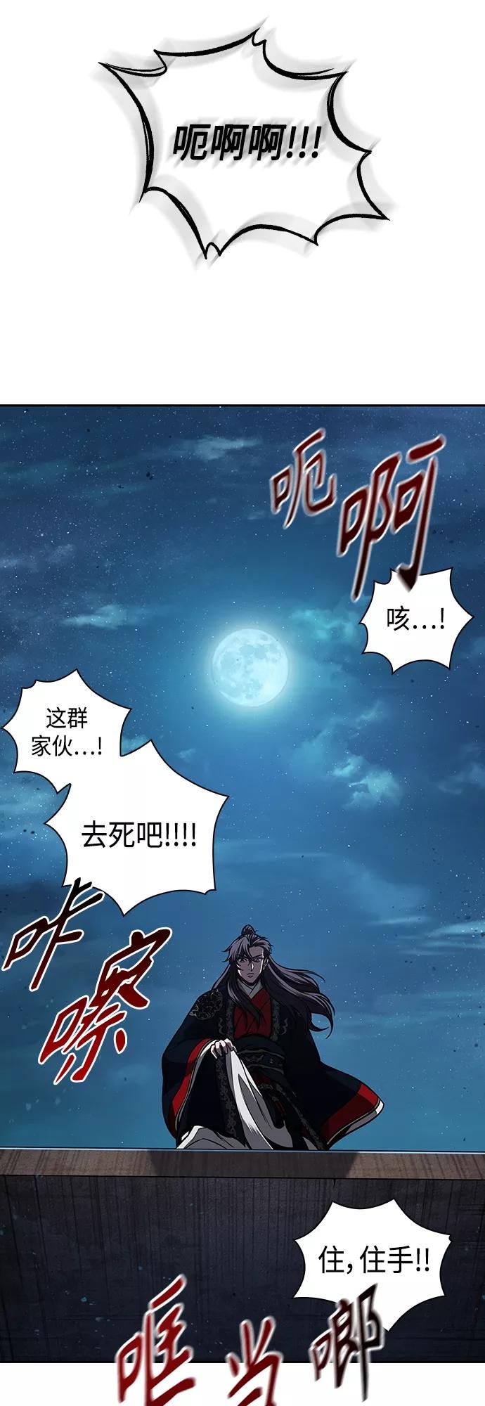 《某天成为魔神》108. 第41章 暗藏的目标（1） 第8页