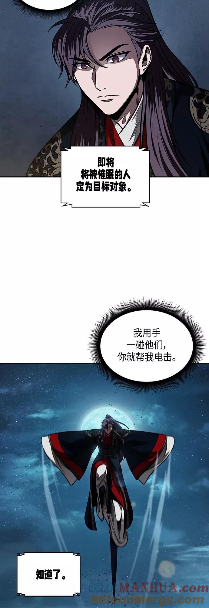 《某天成为魔神》108. 第41章 暗藏的目标（1） 第10页