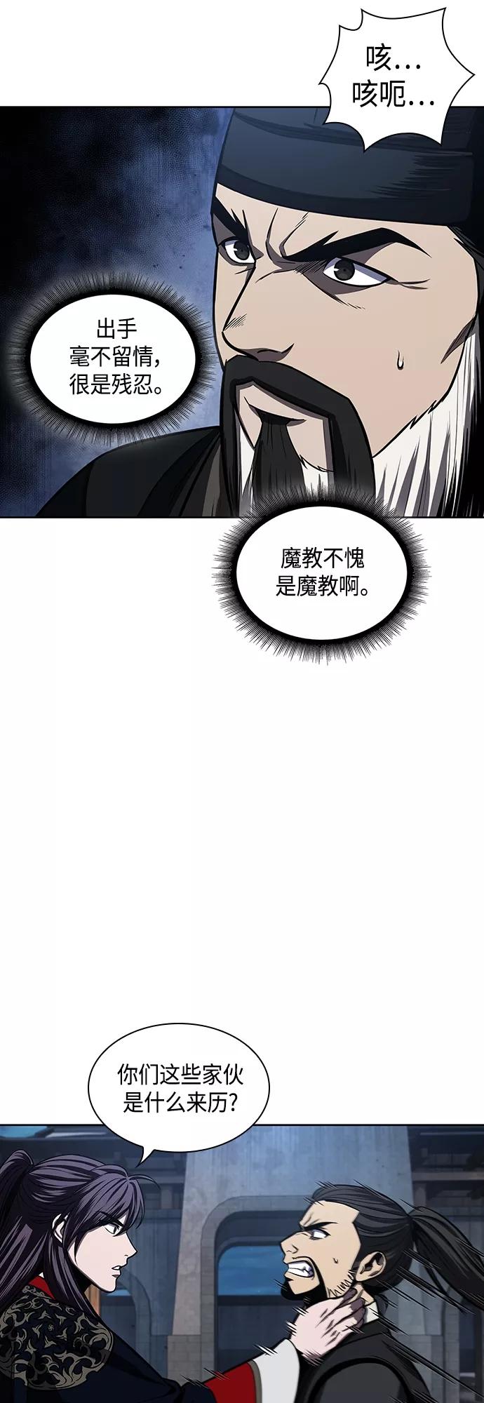 《某天成为魔神》108. 第41章 暗藏的目标（1） 第21页