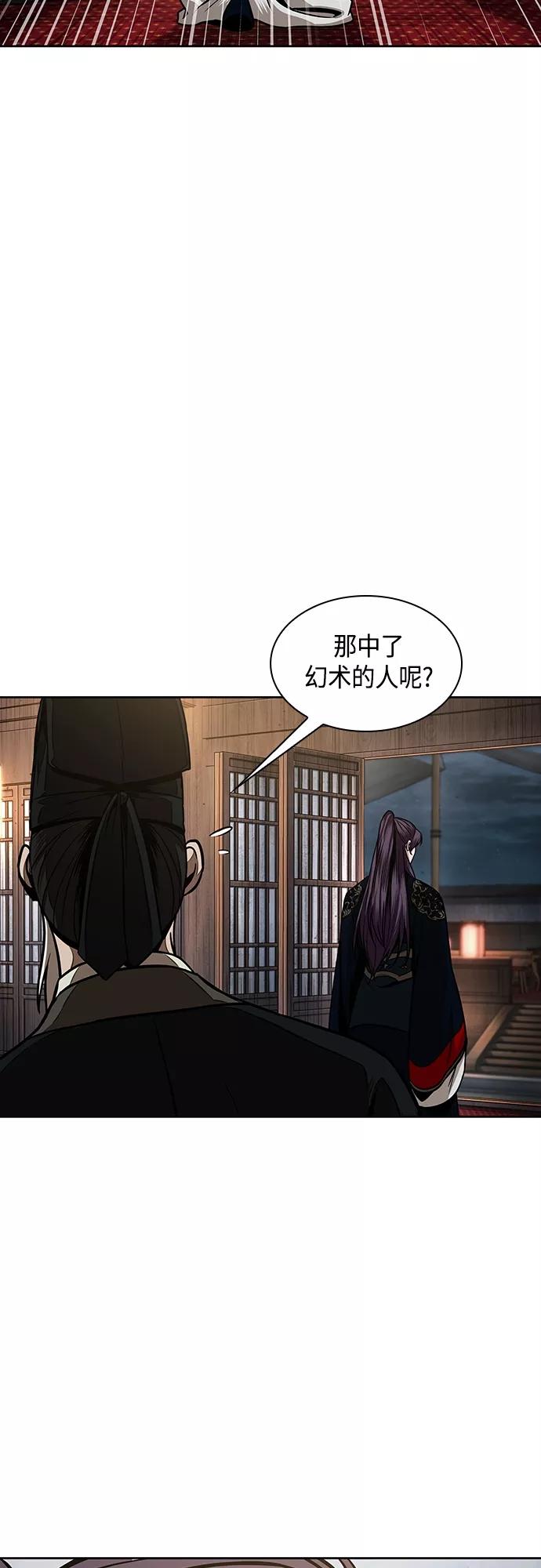 《某天成为魔神》108. 第41章 暗藏的目标（1） 第2页