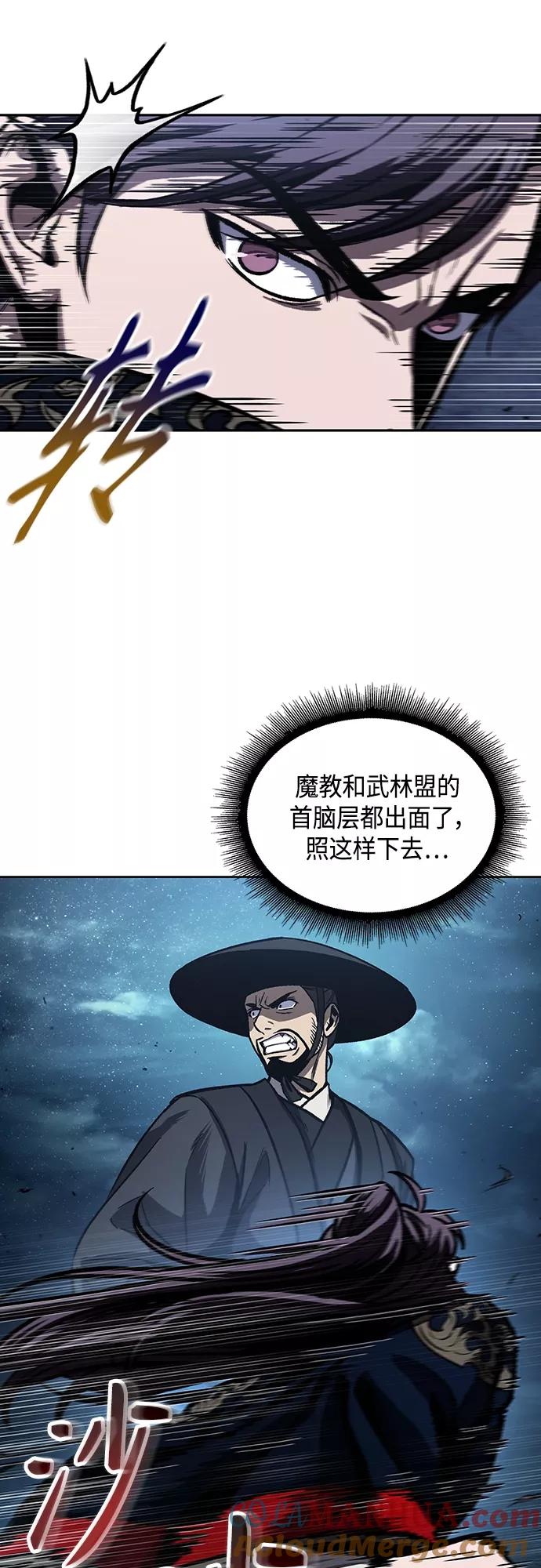 《某天成为魔神》108. 第41章 暗藏的目标（1） 第16页