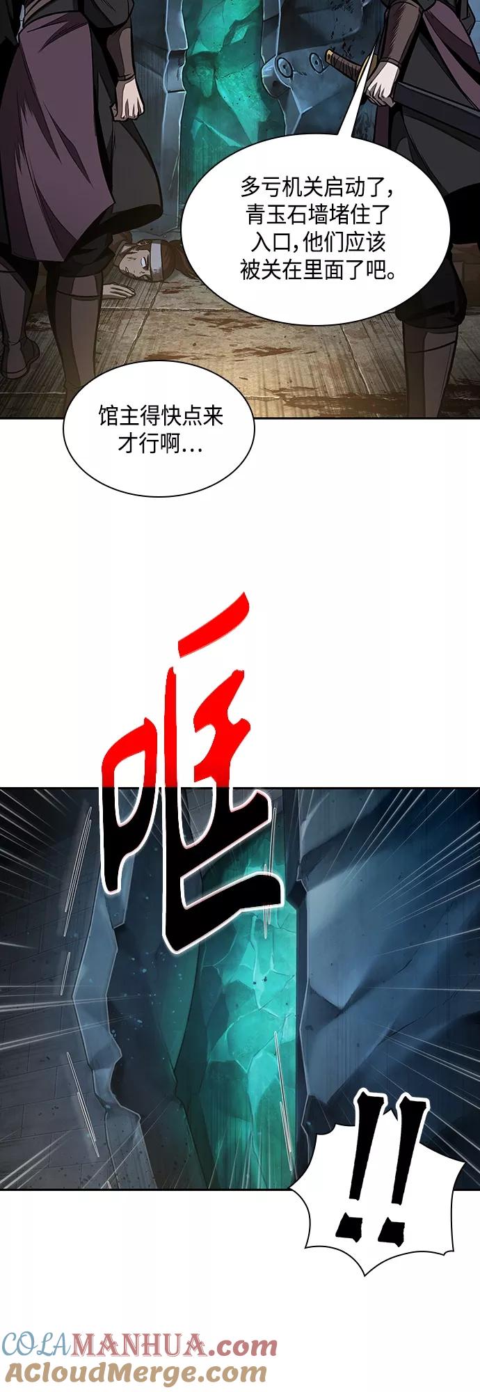 《某天成为魔神》108. 第41章 暗藏的目标（1） 第28页