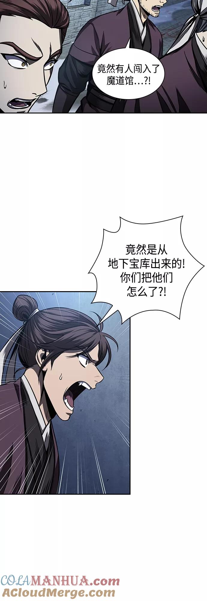 《某天成为魔神》108. 第41章 暗藏的目标（1） 第40页