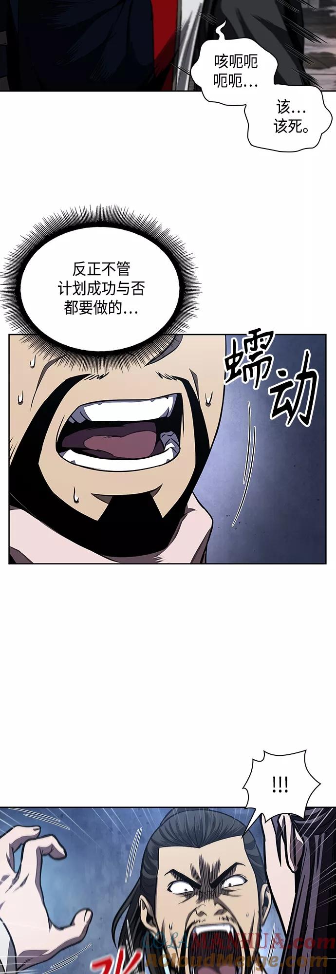 《某天成为魔神》108. 第41章 暗藏的目标（1） 第22页