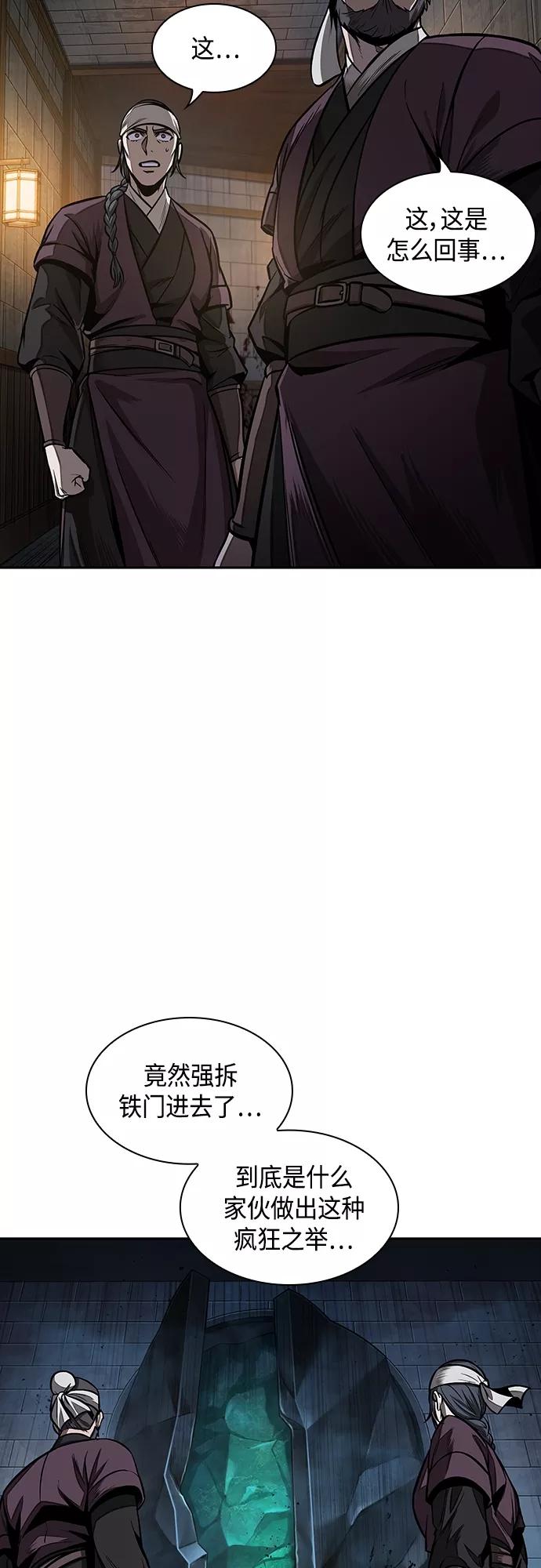 《某天成为魔神》108. 第41章 暗藏的目标（1） 第27页