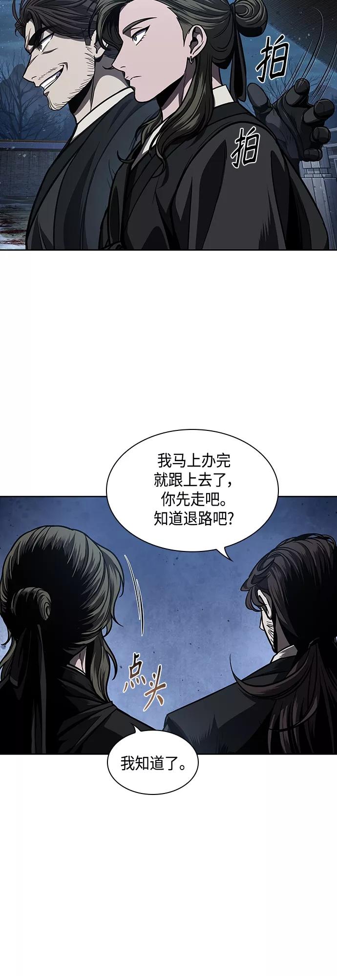 《某天成为魔神》108. 第41章 暗藏的目标（1） 第44页