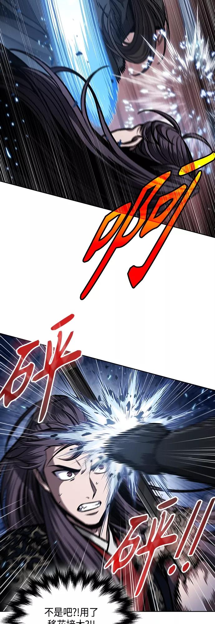 《某天成为魔神》109. 第41章 暗藏的目标（2） 第38页