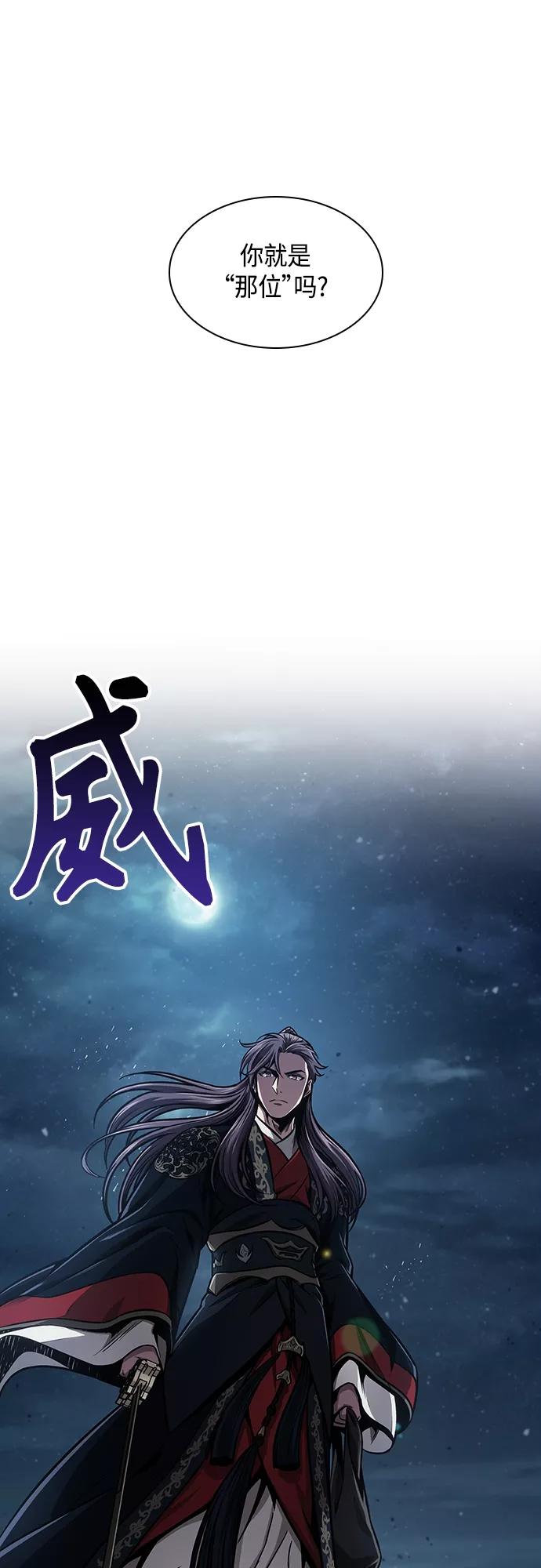 《某天成为魔神》109. 第41章 暗藏的目标（2） 第32页