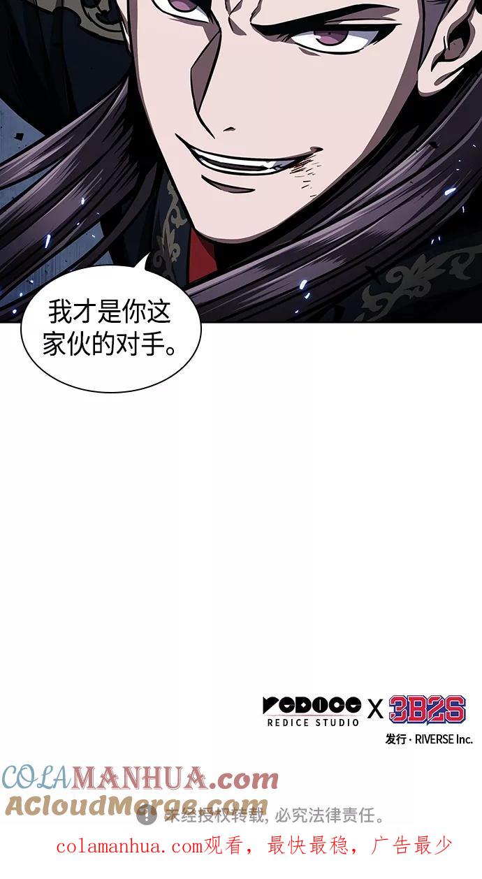 《某天成为魔神》109. 第41章 暗藏的目标（2） 第49页