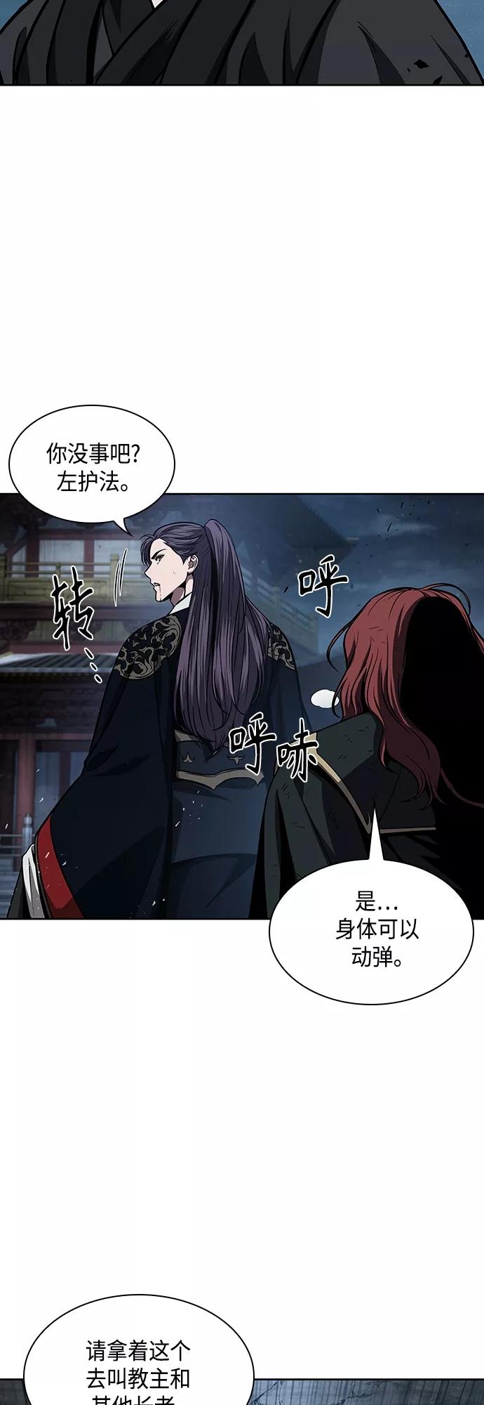 《某天成为魔神》109. 第41章 暗藏的目标（2） 第42页