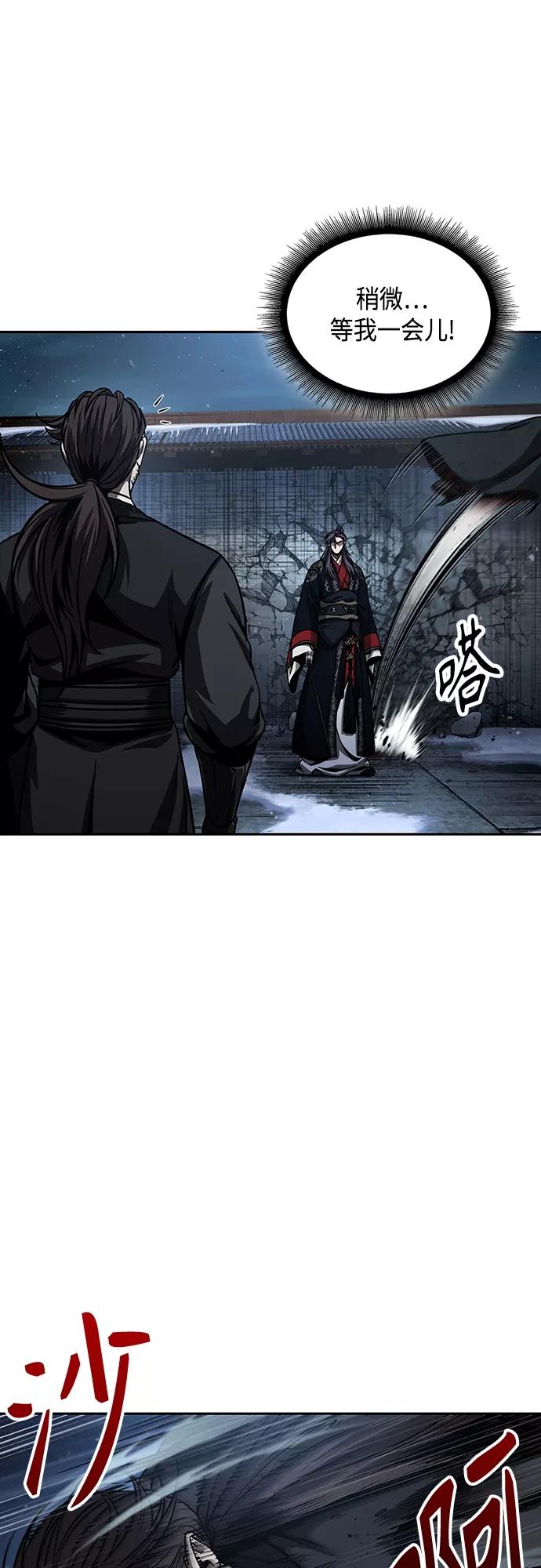《某天成为魔神》109. 第41章 暗藏的目标（2） 第44页