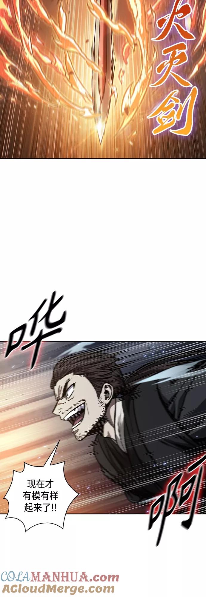 《某天成为魔神》109. 第41章 暗藏的目标（2） 第19页
